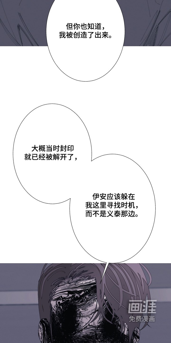 第188章：【第三季】创造出来