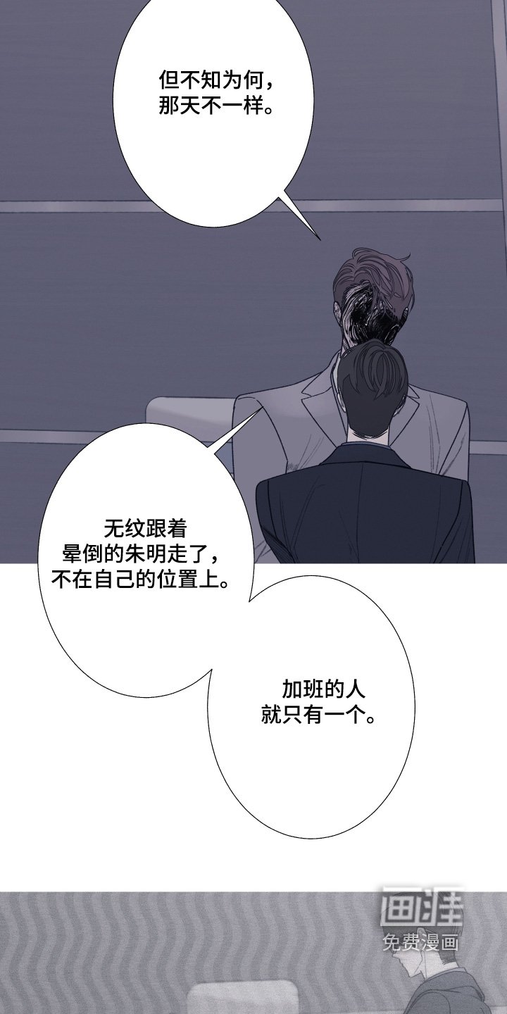 第189章：【第三季】你故意