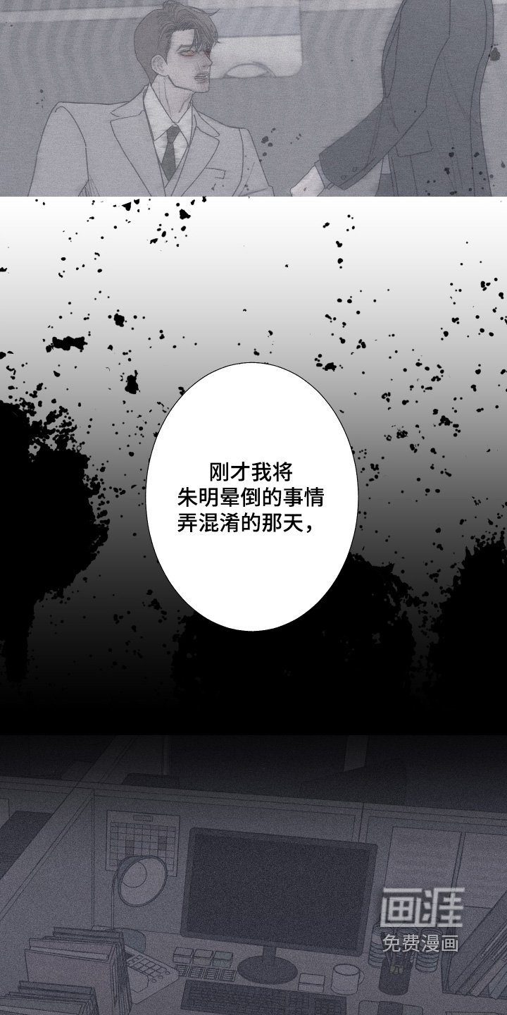 第189章：【第三季】你故意
