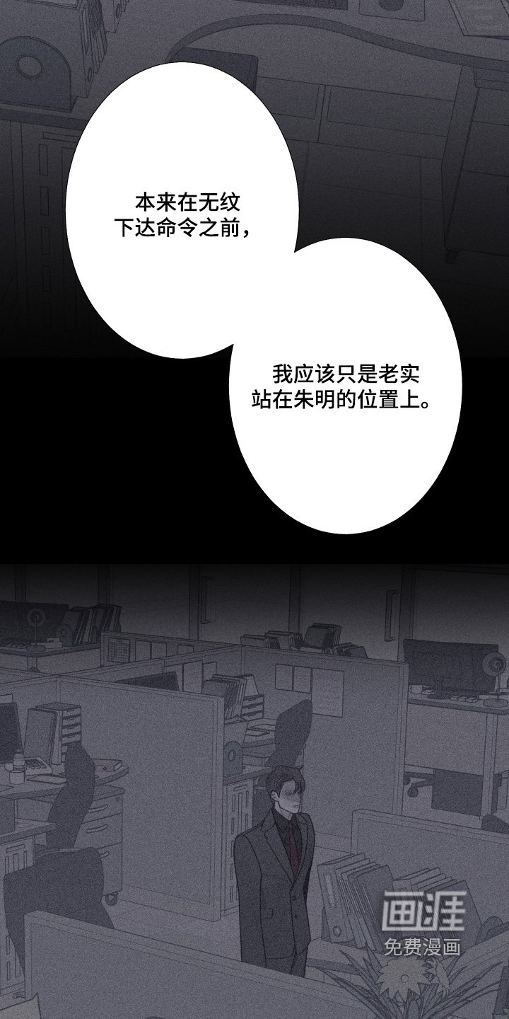 第189章：【第三季】你故意