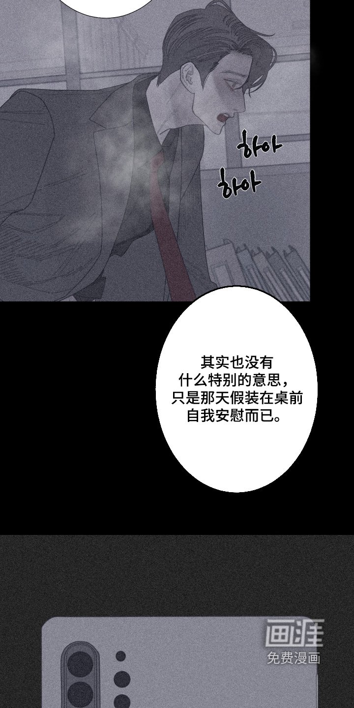 第189章：【第三季】你故意