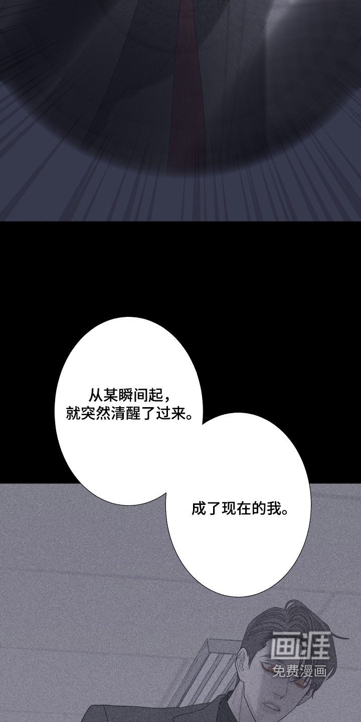 第189章：【第三季】你故意