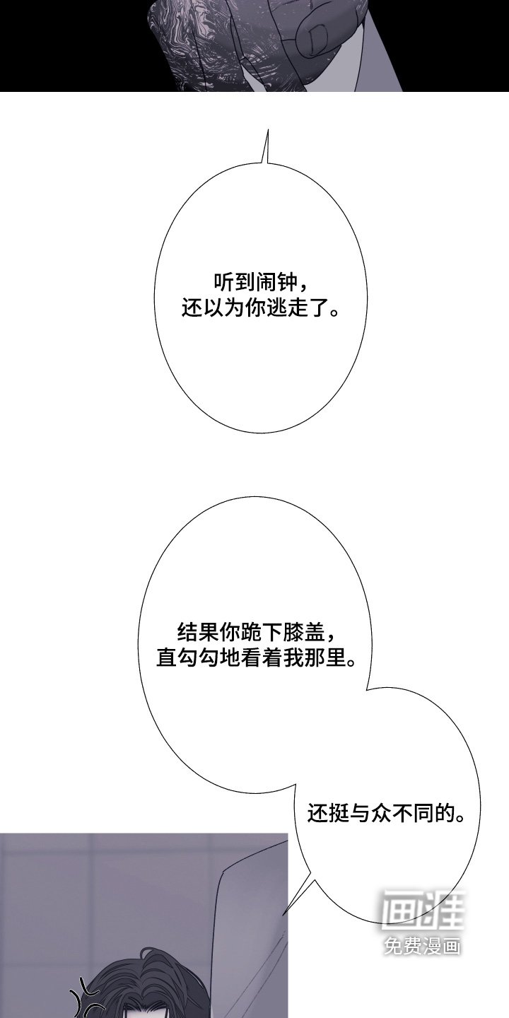 第189章：【第三季】你故意