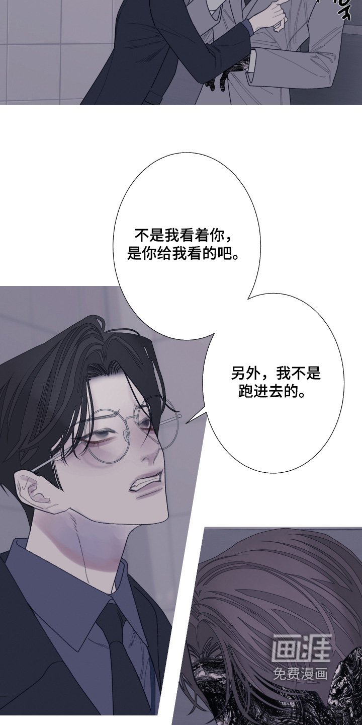 第189章：【第三季】你故意