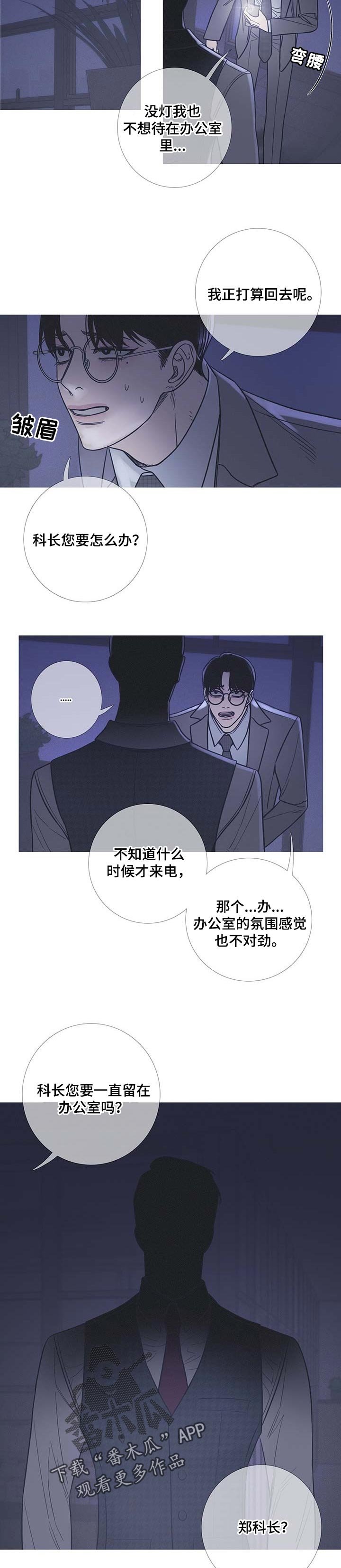 第19章：氛围不对劲