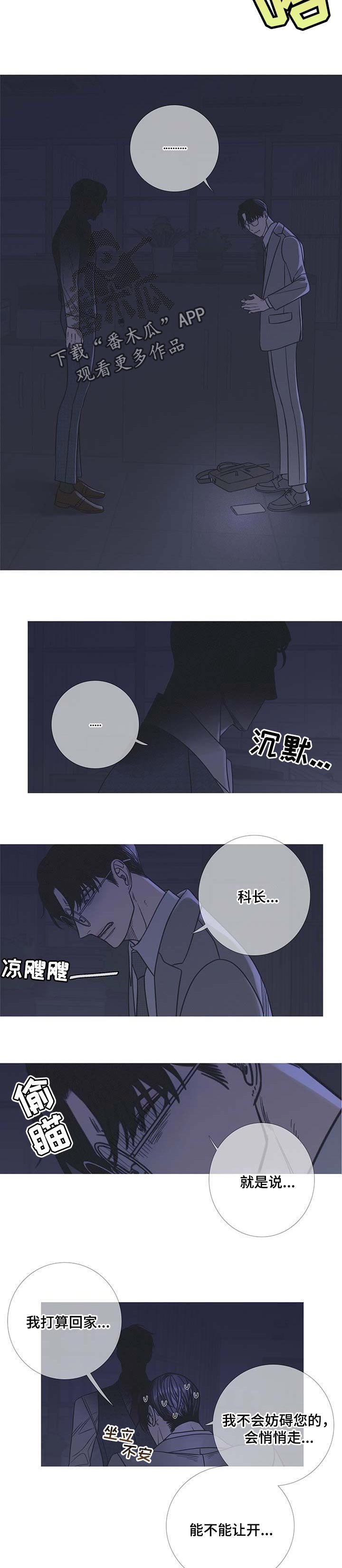 第19章：氛围不对劲