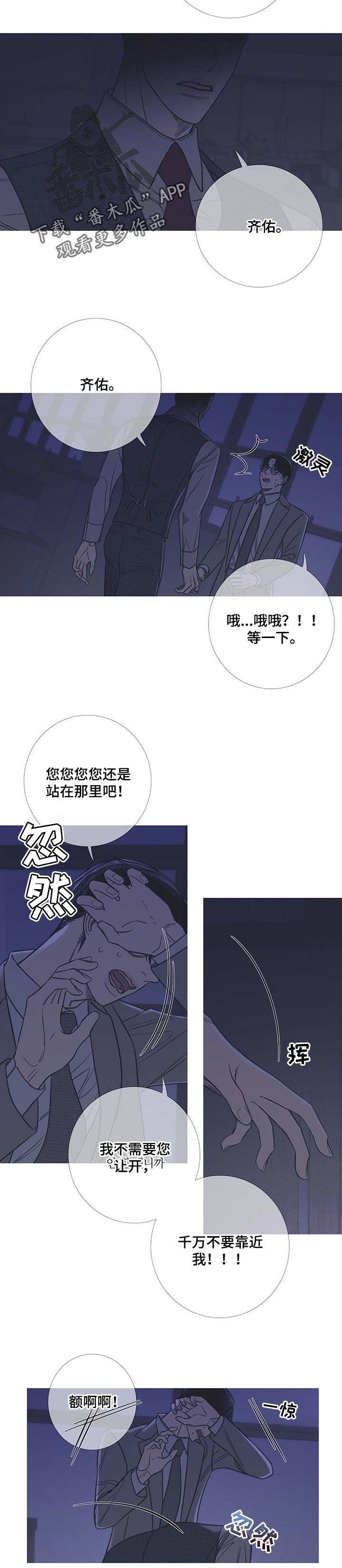 第19章：氛围不对劲