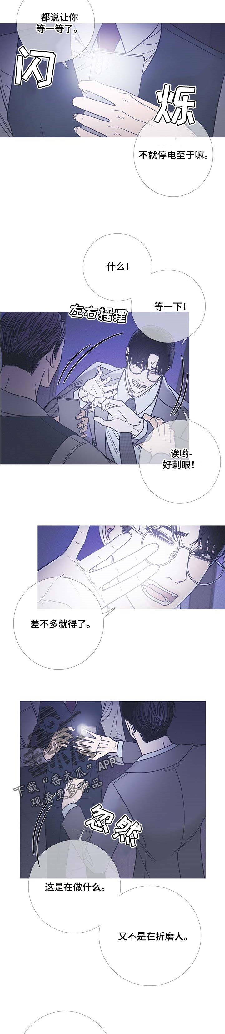 第19章：氛围不对劲