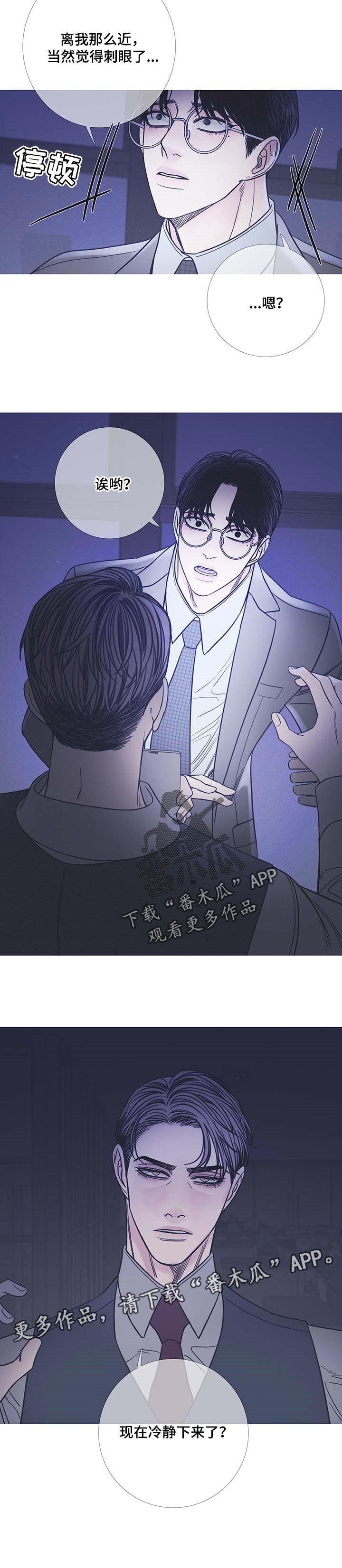 第19章：氛围不对劲