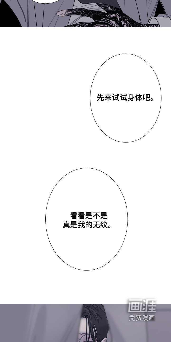 第190章：【第三季】你要做什么