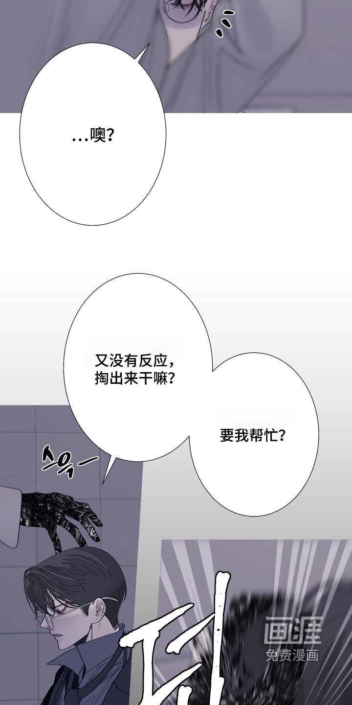 第190章：【第三季】你要做什么