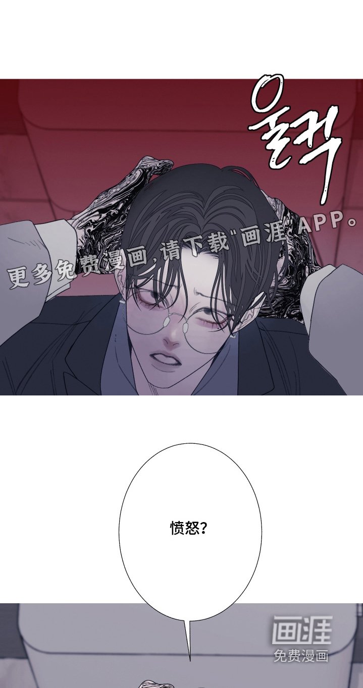 第191章：【第三季】为什么愤怒