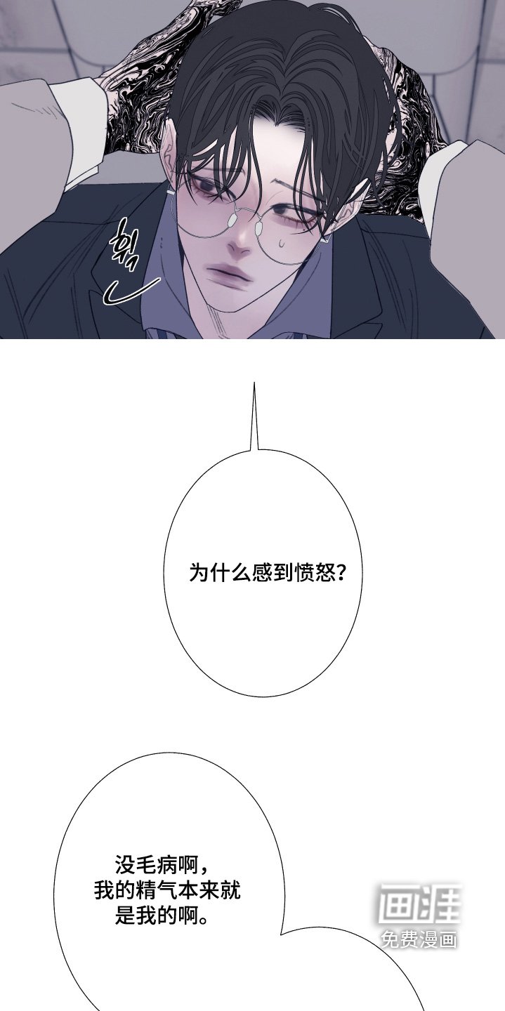 第191章：【第三季】为什么愤怒