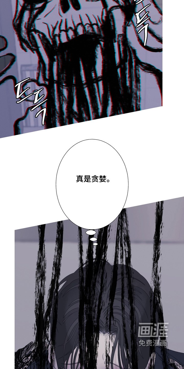 第191章：【第三季】为什么愤怒
