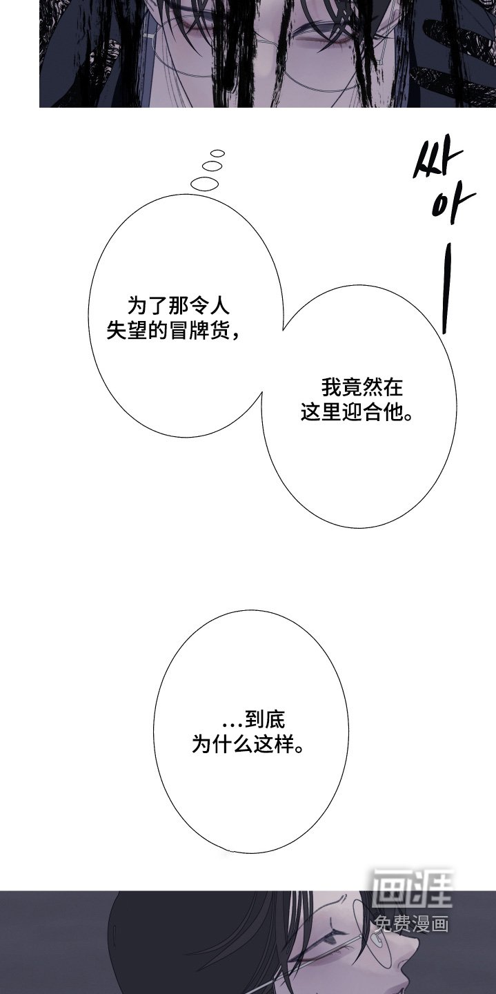 第191章：【第三季】为什么愤怒