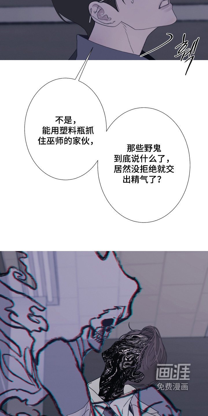 第191章：【第三季】为什么愤怒