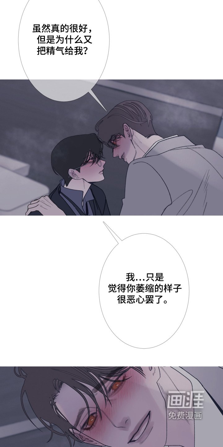 第192章：【第三季】忍住