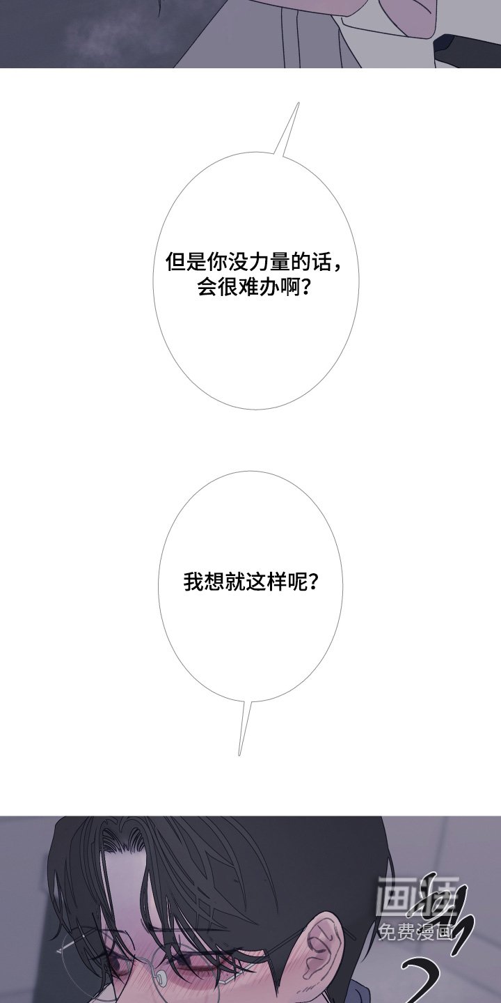 第192章：【第三季】忍住