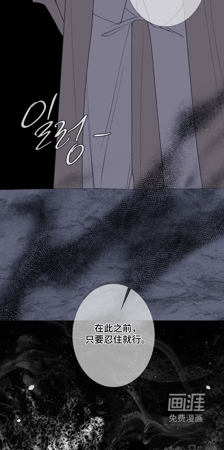 第192章：【第三季】忍住