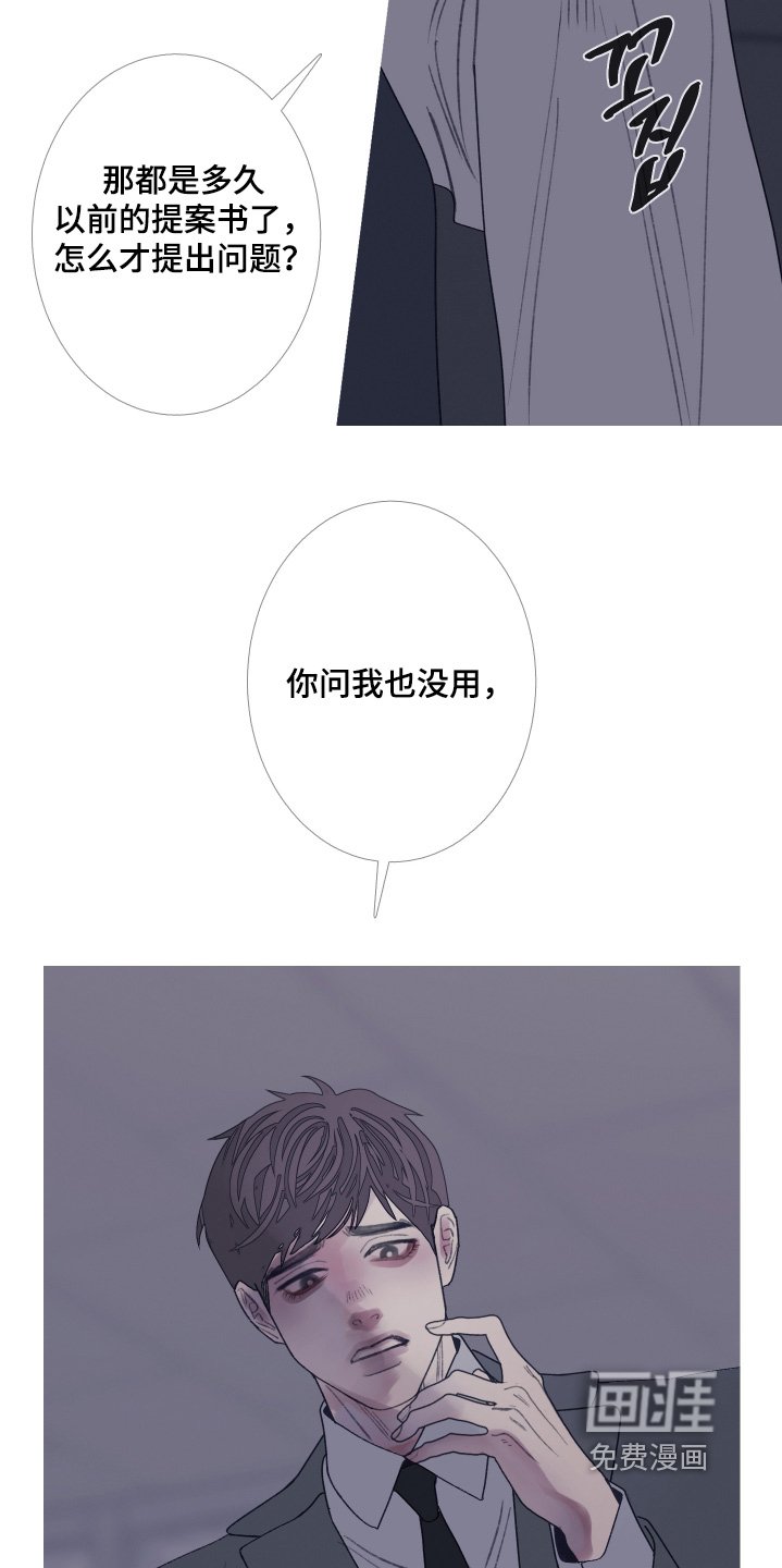 第192章：【第三季】忍住