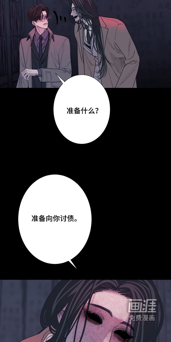 第194章：【第三季】准备讨债