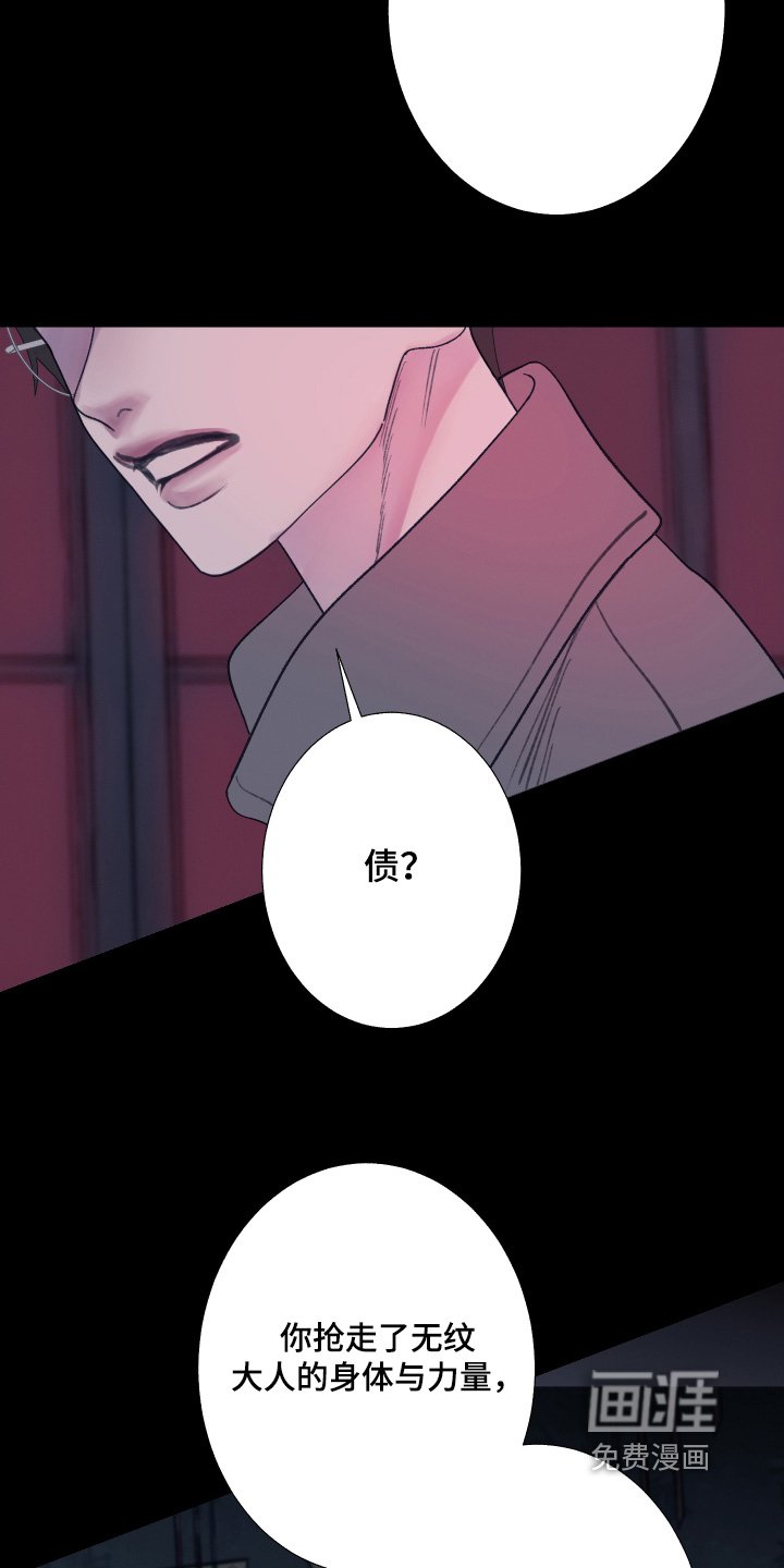 第194章：【第三季】准备讨债