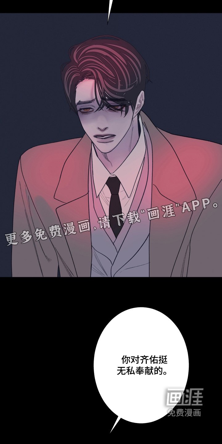 第194章：【第三季】准备讨债