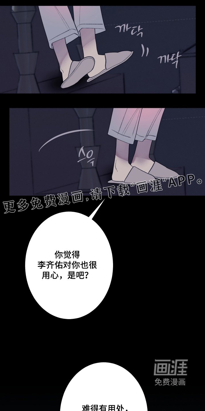 第195章：【第三季】你都要听话