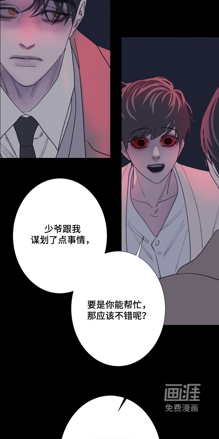 第195章：【第三季】你都要听话