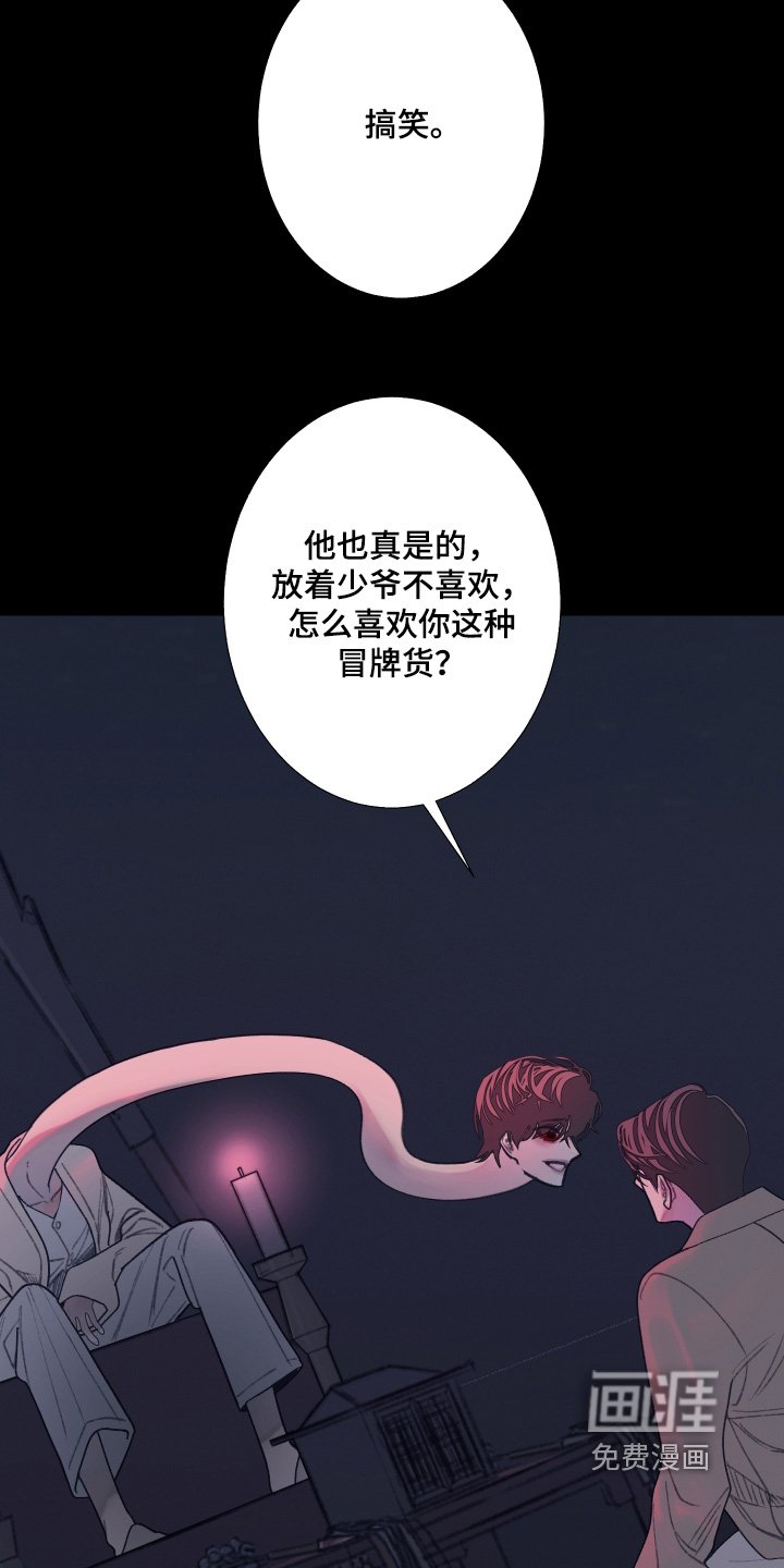 第195章：【第三季】你都要听话