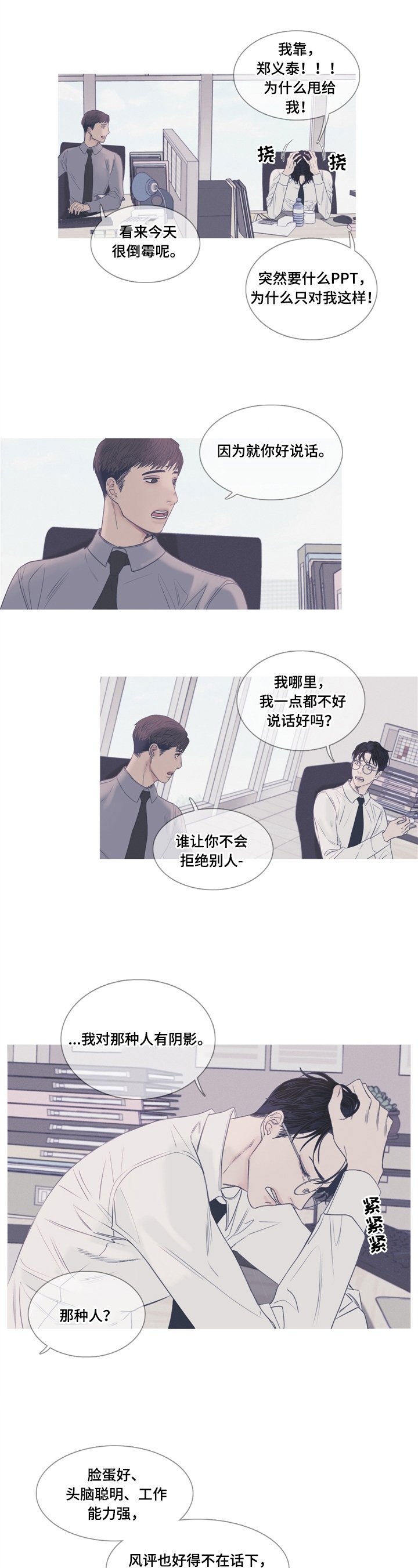 第2章：加班