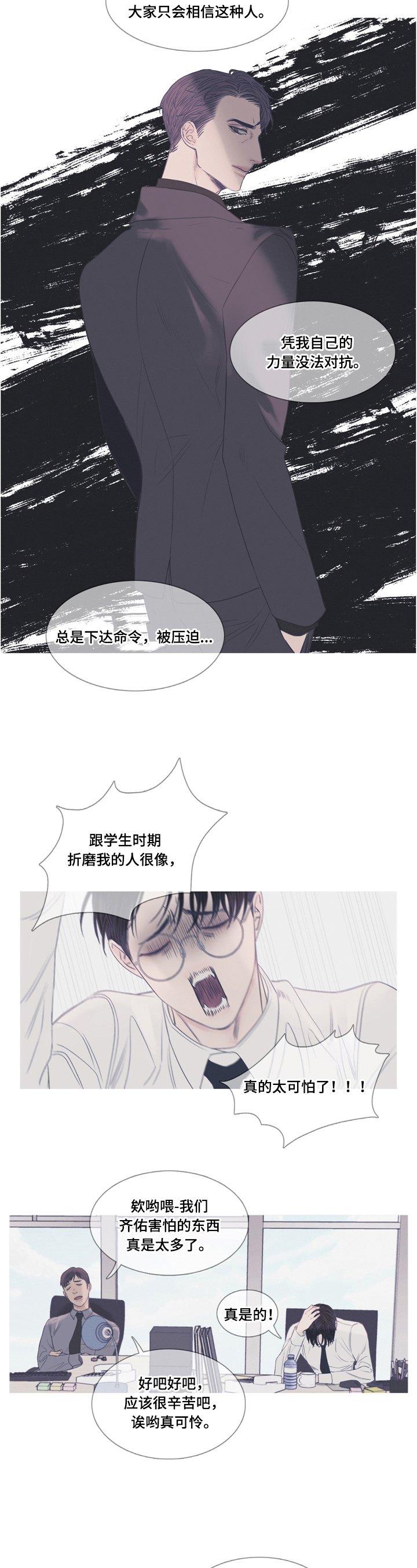 第2章：加班