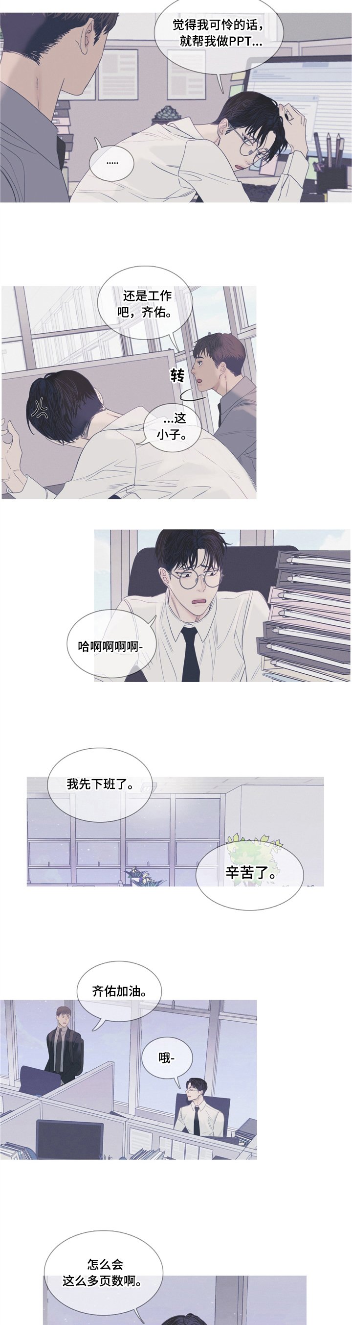 第2章：加班