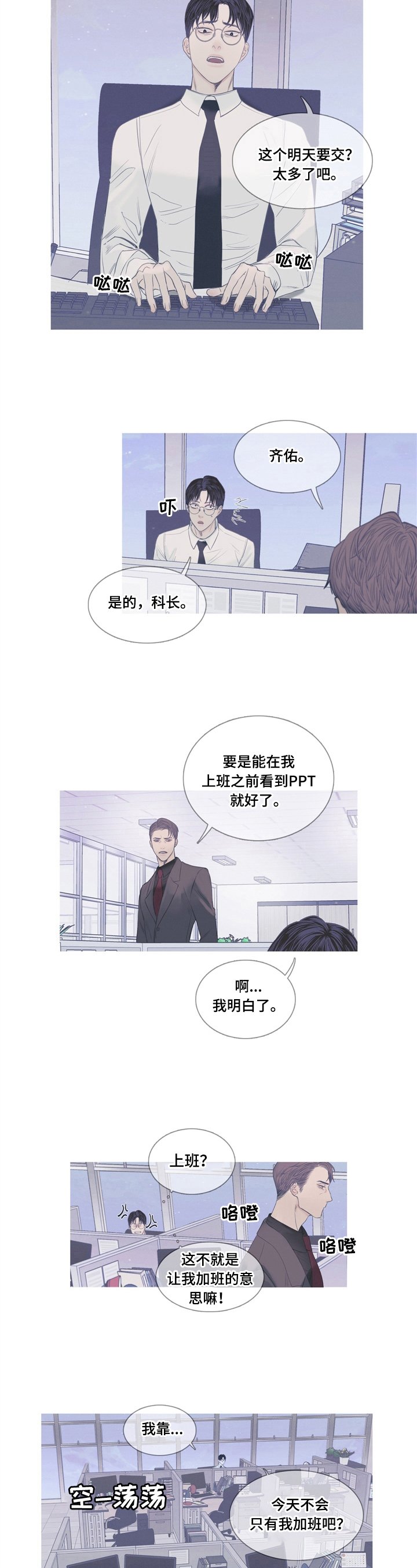 第2章：加班