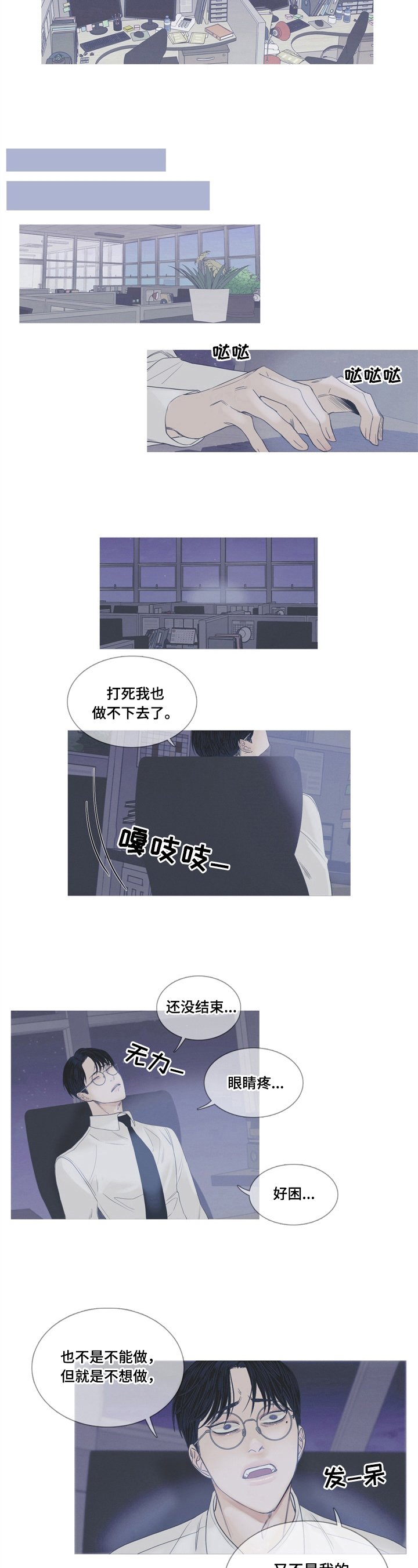 第2章：加班