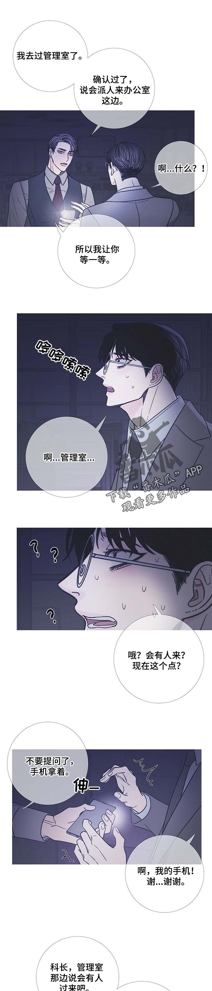 第20章：固执