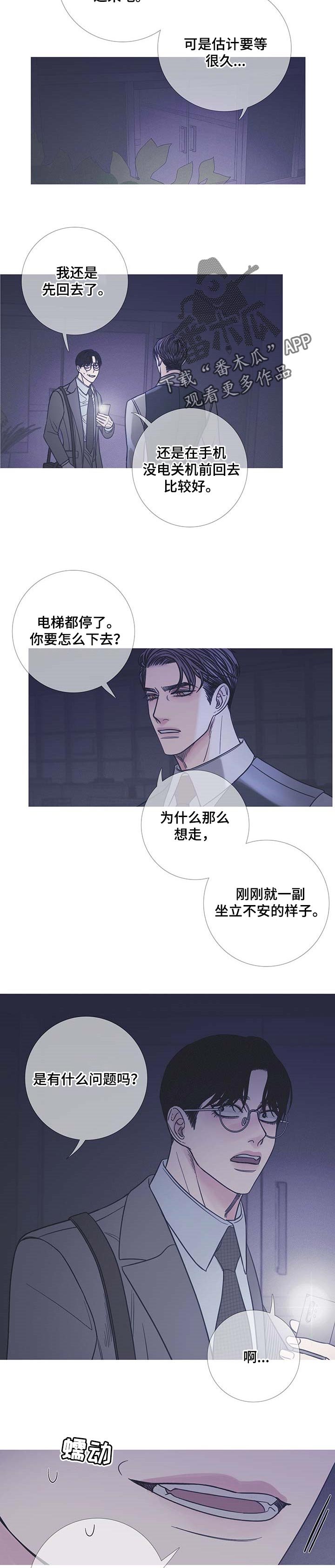 第20章：固执