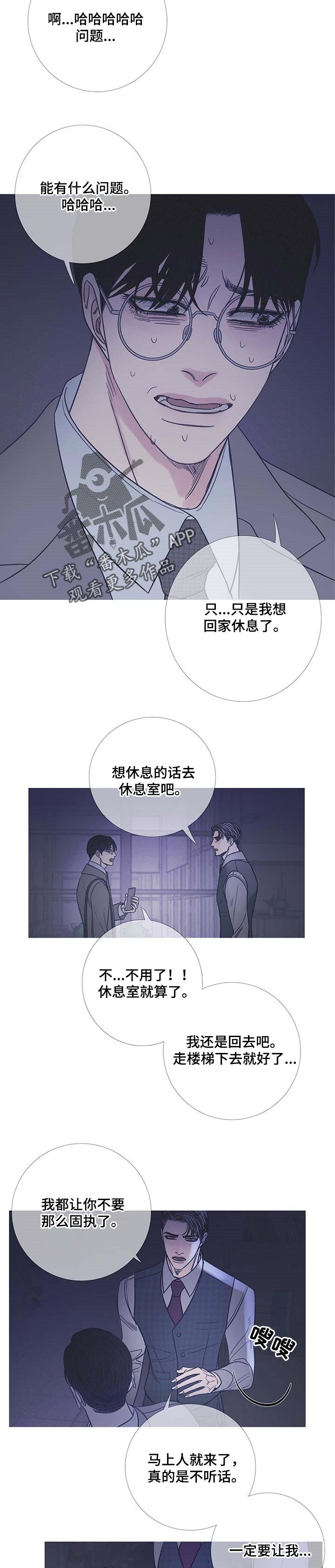 第20章：固执