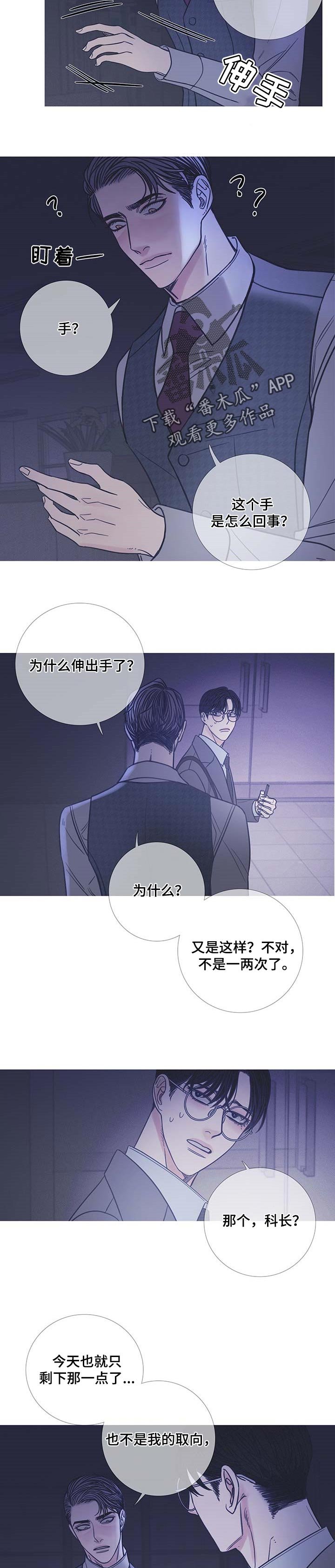 第20章：固执