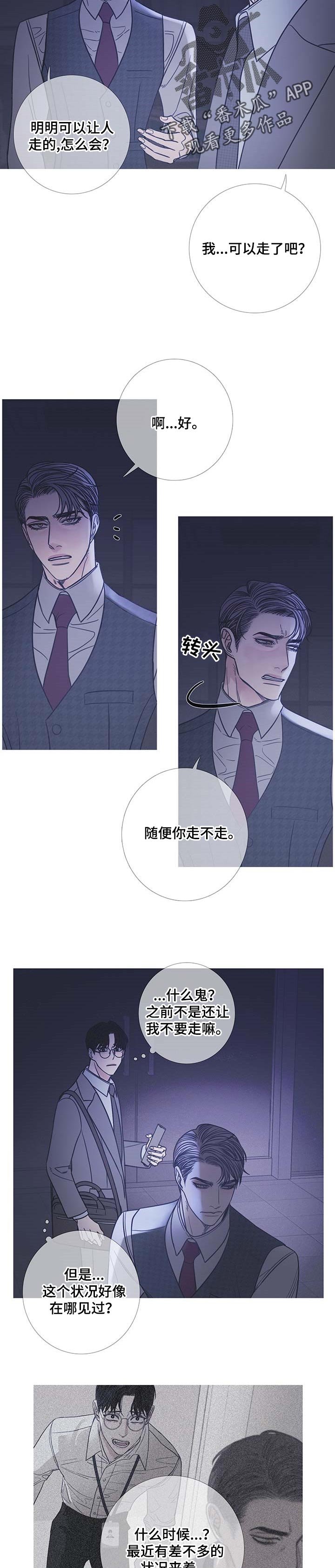第20章：固执