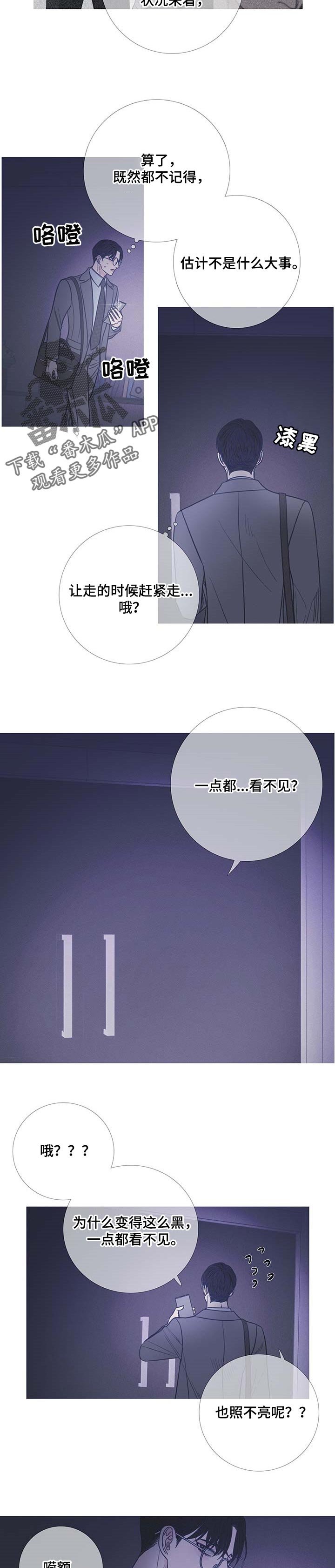第20章：固执