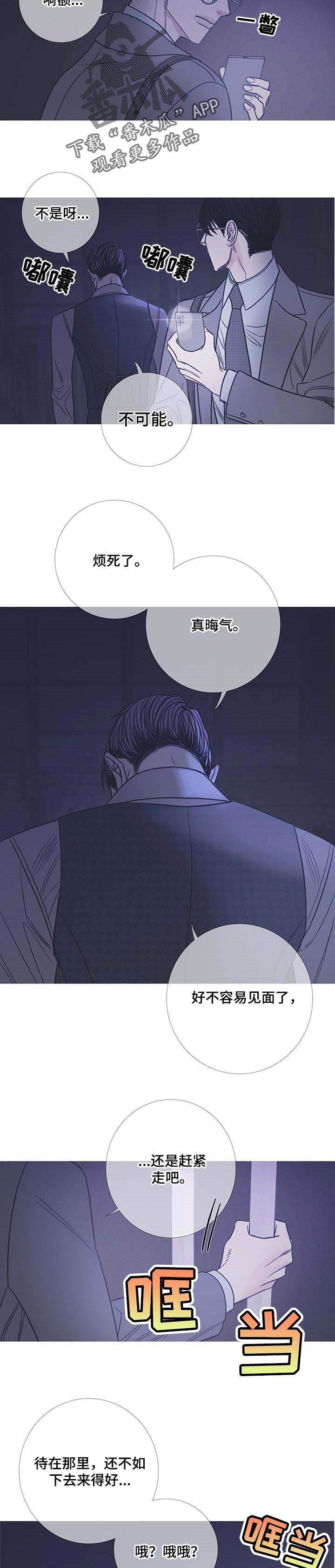 第20章：固执