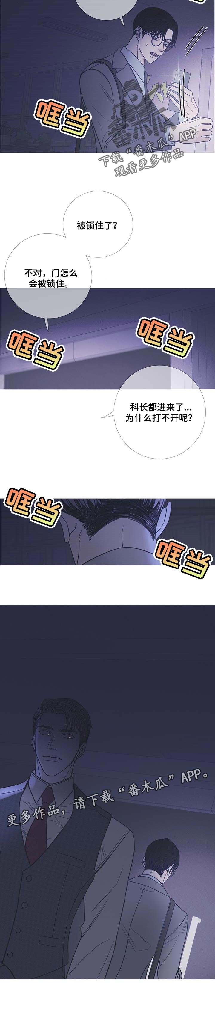 第20章：固执