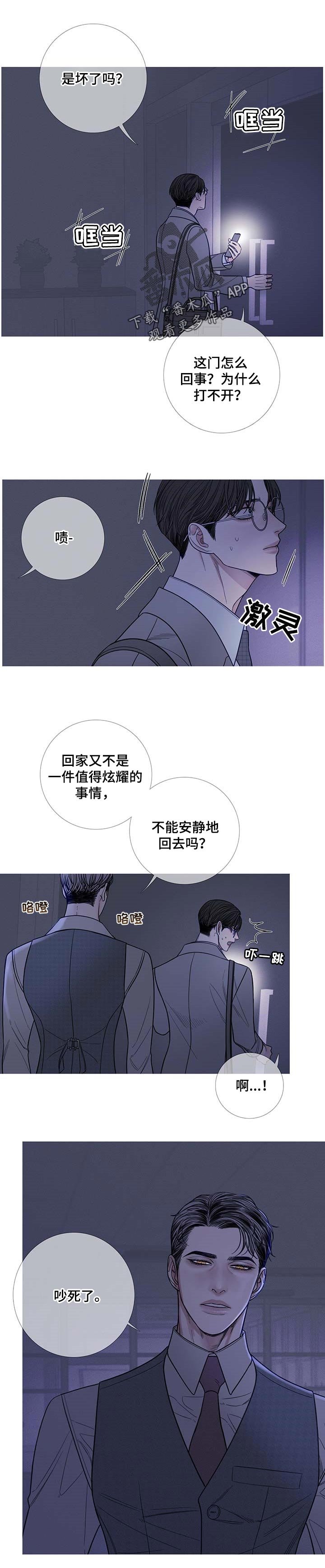 第21章：嘲笑