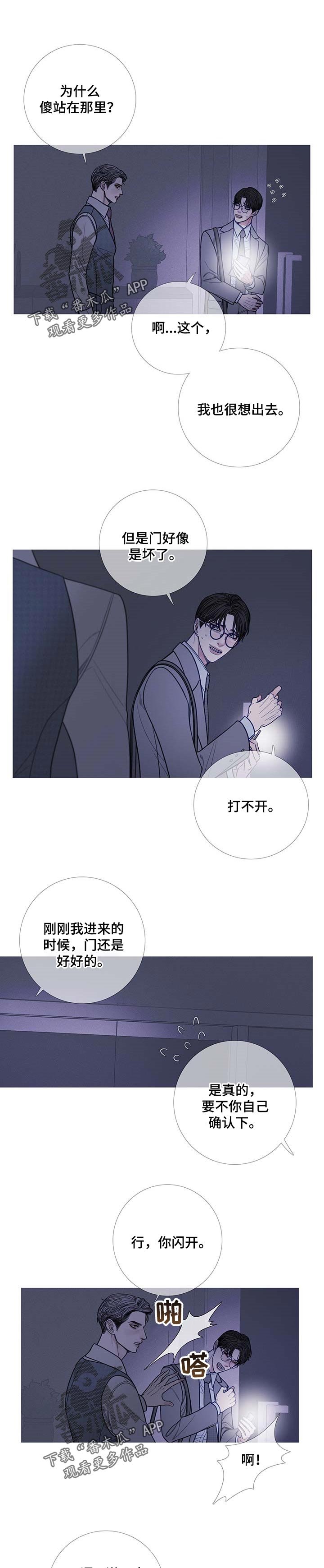 第21章：嘲笑
