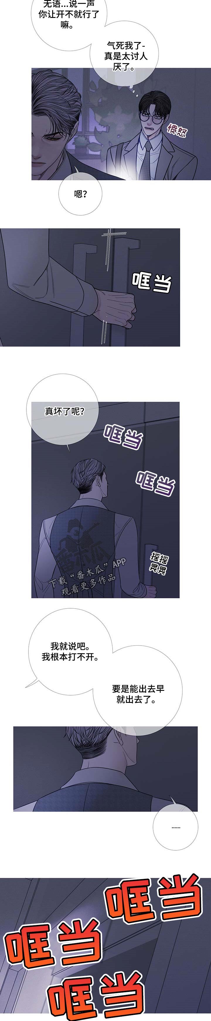 第21章：嘲笑