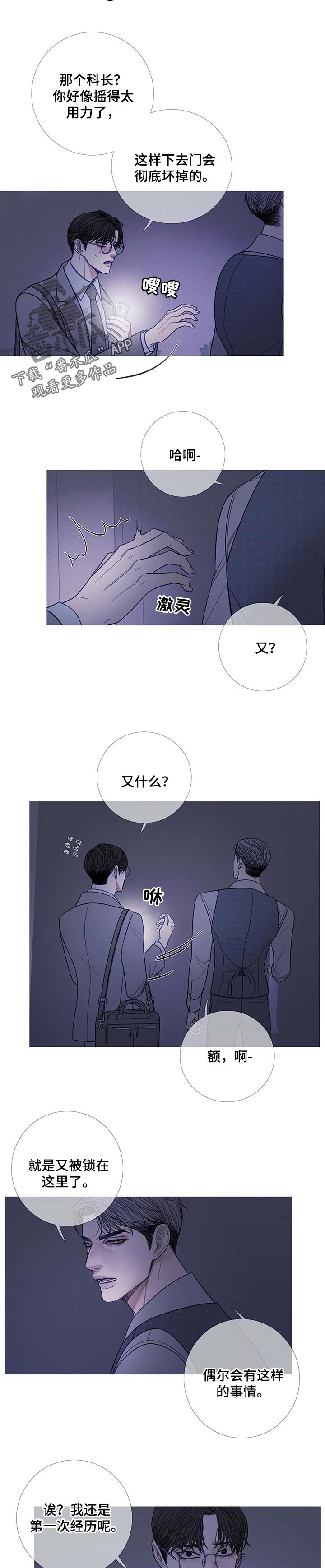 第21章：嘲笑
