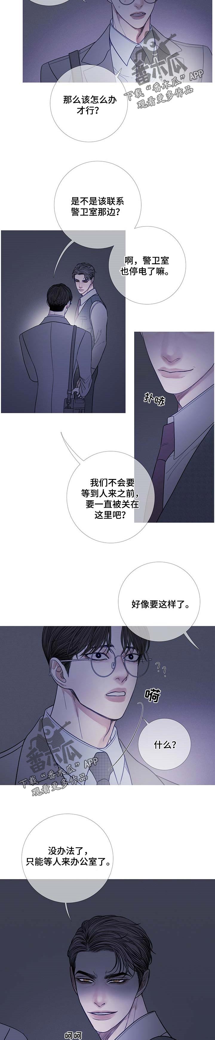 第21章：嘲笑