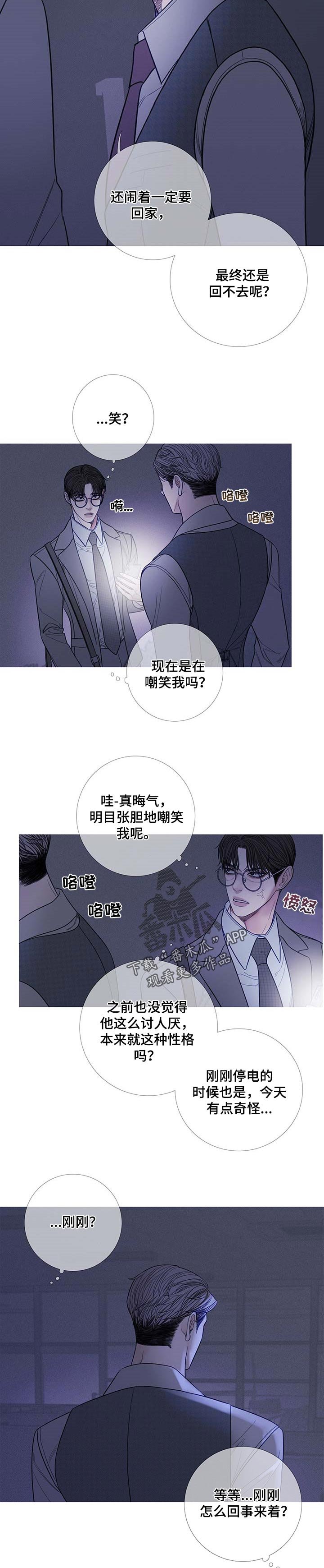 第21章：嘲笑