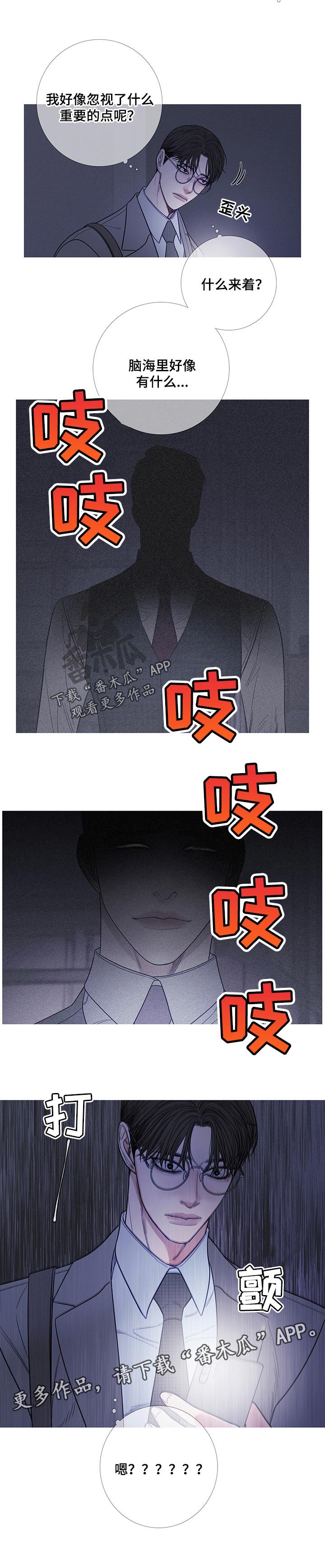 第21章：嘲笑
